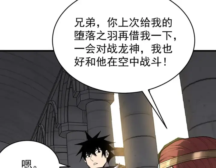 《网游：因为太浪，我成了全服公敌！》第115话 神魔大战图78