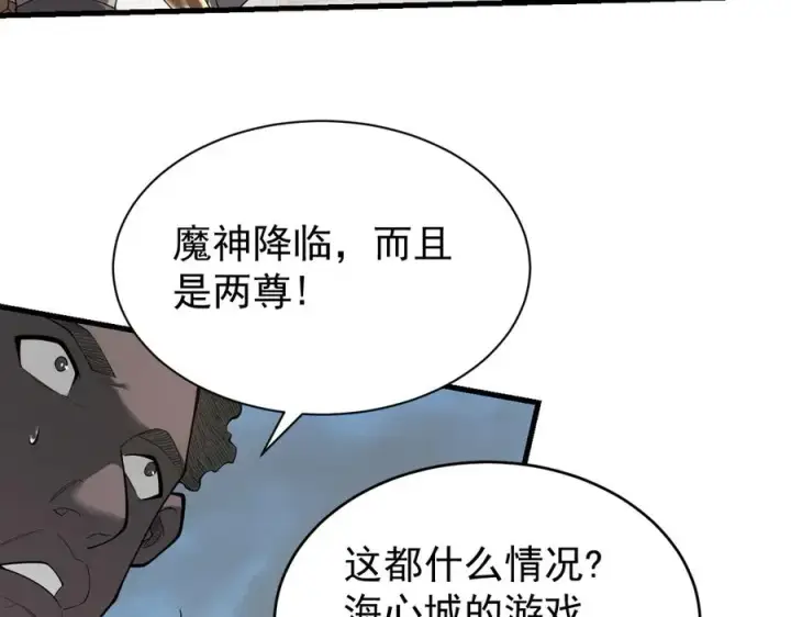 《网游：因为太浪，我成了全服公敌！》第115话 神魔大战图8