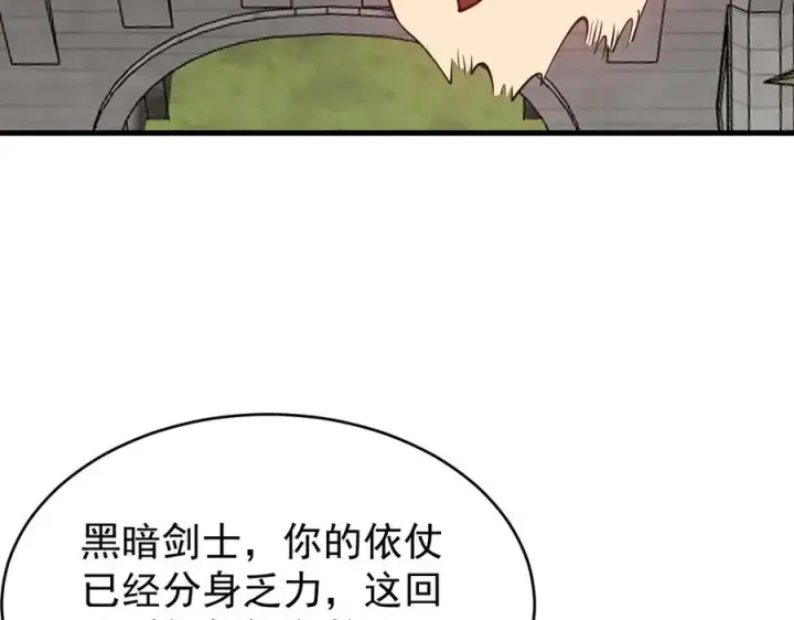 《网游：因为太浪，我成了全服公敌！》第115话 神魔大战图83