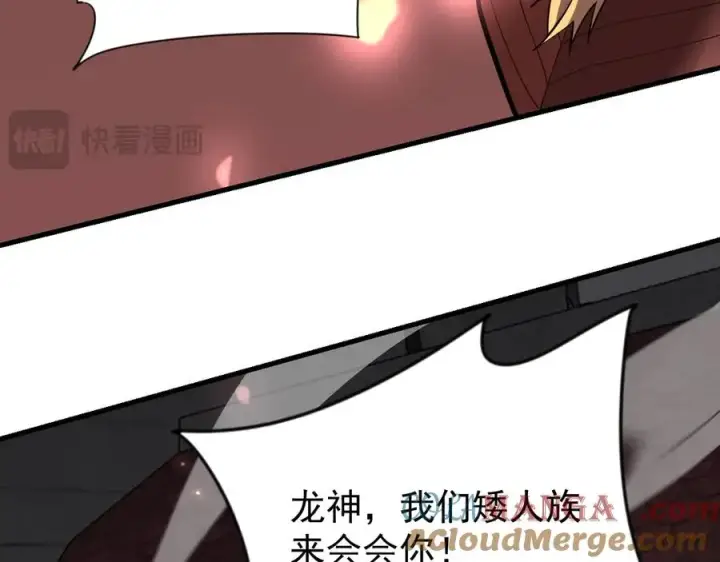 《网游：因为太浪，我成了全服公敌！》第115话 神魔大战图89