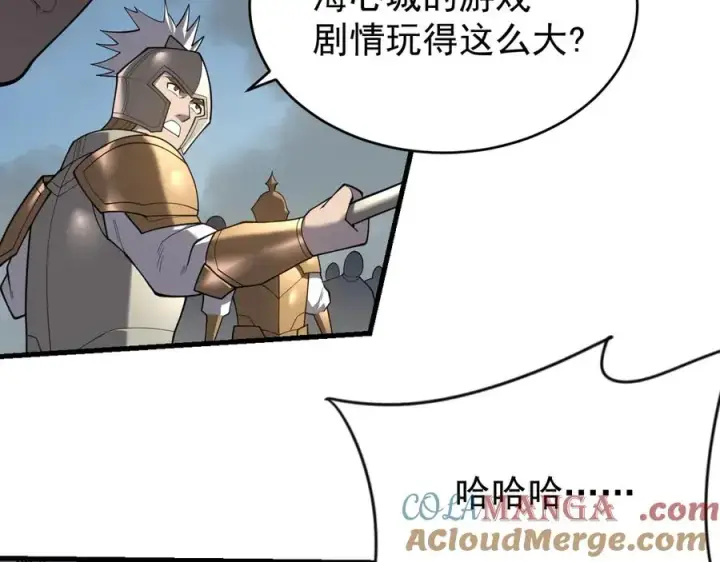 《网游：因为太浪，我成了全服公敌！》第115话 神魔大战图9