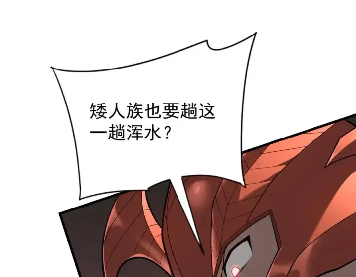 《网游：因为太浪，我成了全服公敌！》第115话 神魔大战图98