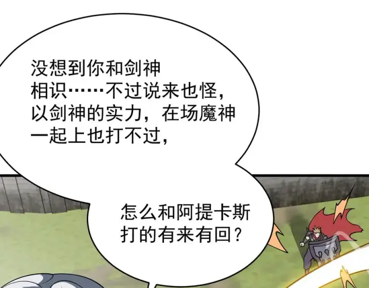 《网游：因为太浪，我成了全服公敌！》第116话 驱逐龙神图106