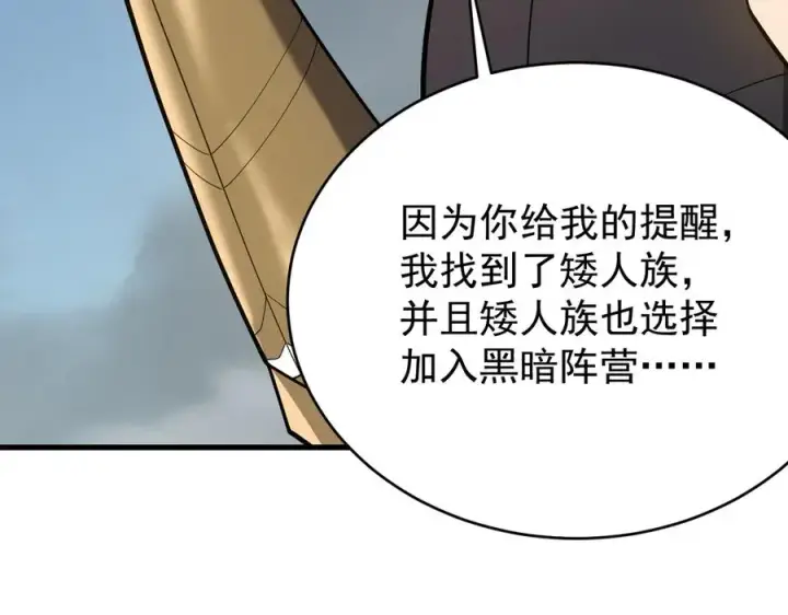 《网游：因为太浪，我成了全服公敌！》第116话 驱逐龙神图11