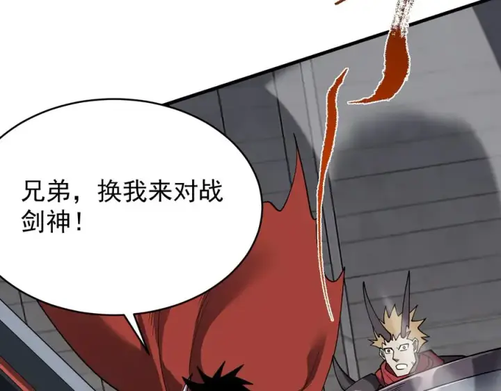 《网游：因为太浪，我成了全服公敌！》第116话 驱逐龙神图111
