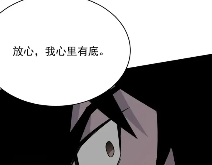 《网游：因为太浪，我成了全服公敌！》第116话 驱逐龙神图118