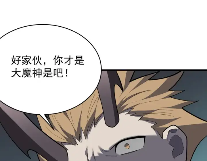 《网游：因为太浪，我成了全服公敌！》第116话 驱逐龙神图122