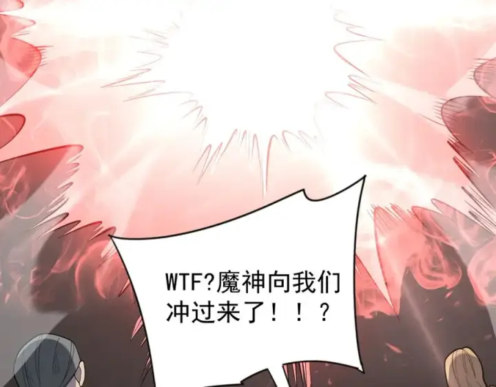 《网游：因为太浪，我成了全服公敌！》第116话 驱逐龙神图131