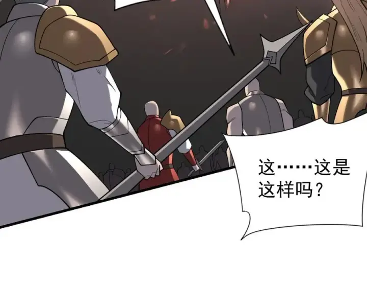 《网游：因为太浪，我成了全服公敌！》第116话 驱逐龙神图132