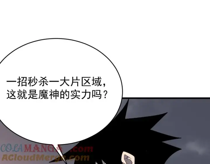 《网游：因为太浪，我成了全服公敌！》第116话 驱逐龙神图137