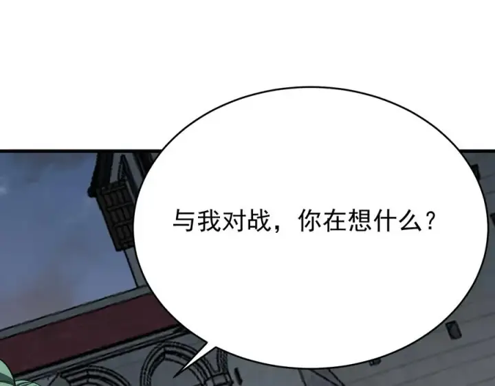 《网游：因为太浪，我成了全服公敌！》第116话 驱逐龙神图139