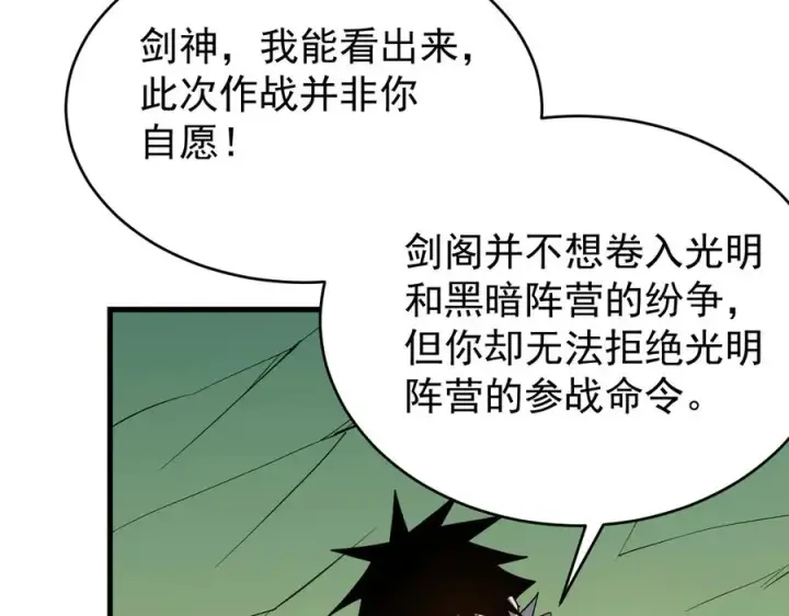 《网游：因为太浪，我成了全服公敌！》第116话 驱逐龙神图142