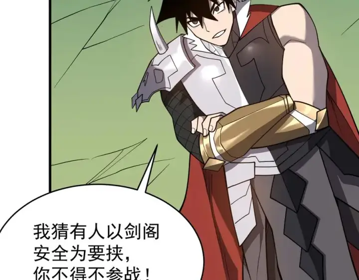 《网游：因为太浪，我成了全服公敌！》第116话 驱逐龙神图143
