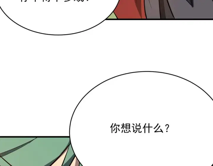 《网游：因为太浪，我成了全服公敌！》第116话 驱逐龙神图144
