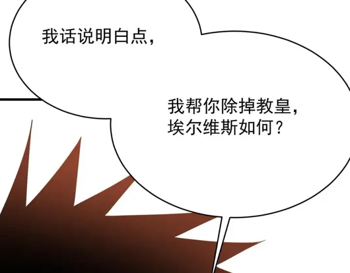 《网游：因为太浪，我成了全服公敌！》第116话 驱逐龙神图147