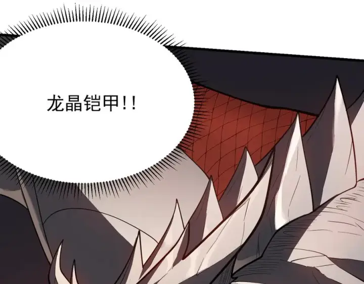 《网游：因为太浪，我成了全服公敌！》第116话 驱逐龙神图18