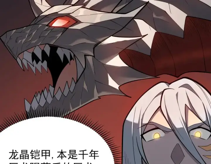 《网游：因为太浪，我成了全服公敌！》第116话 驱逐龙神图19