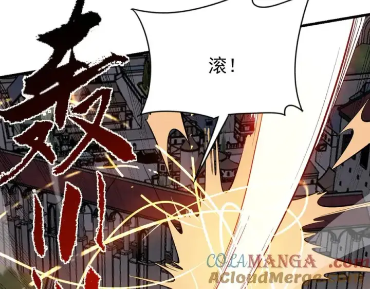 《网游：因为太浪，我成了全服公敌！》第116话 驱逐龙神图21
