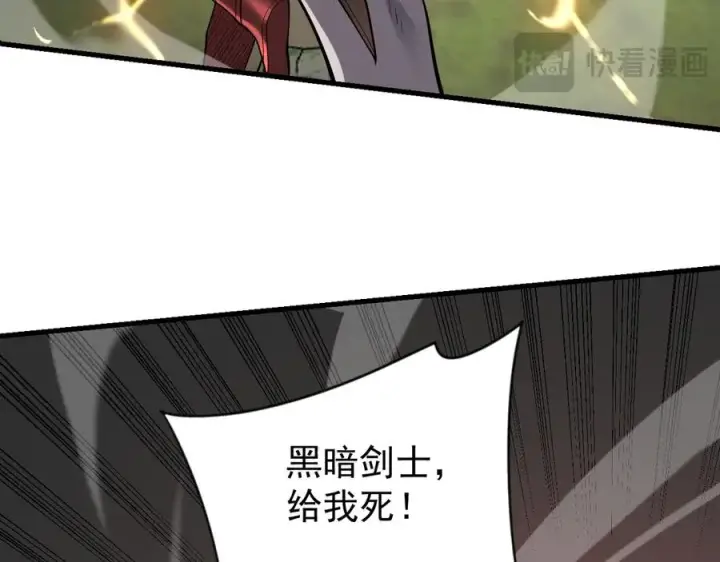 《网游：因为太浪，我成了全服公敌！》第116话 驱逐龙神图23