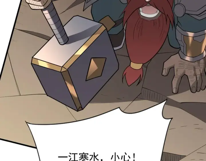 《网游：因为太浪，我成了全服公敌！》第116话 驱逐龙神图27