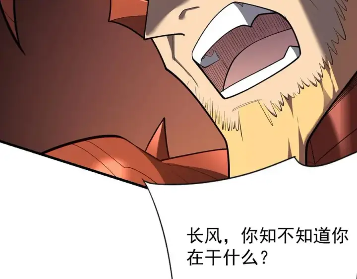 《网游：因为太浪，我成了全服公敌！》第116话 驱逐龙神图34