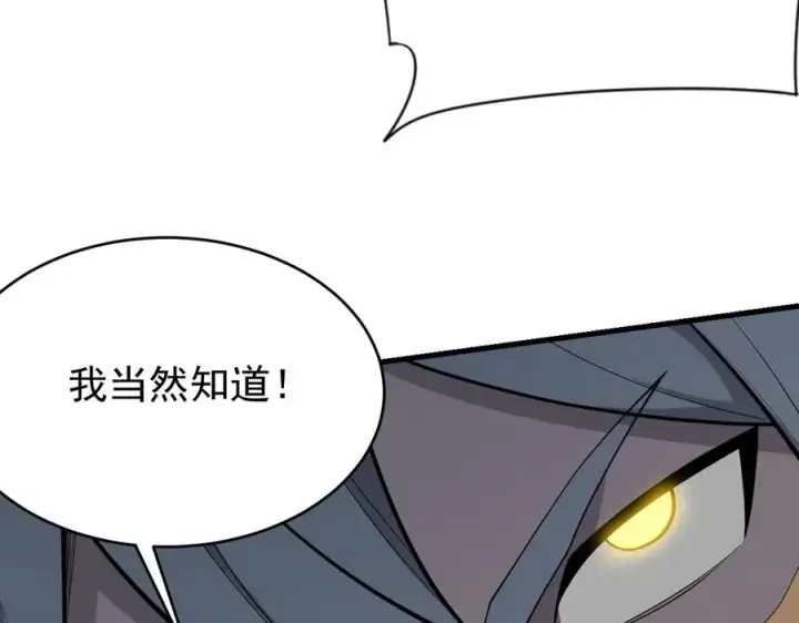 《网游：因为太浪，我成了全服公敌！》第116话 驱逐龙神图35