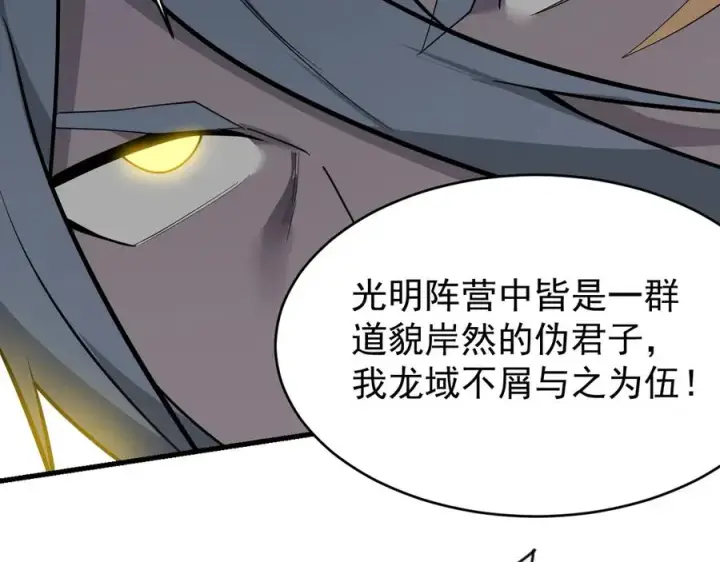 《网游：因为太浪，我成了全服公敌！》第116话 驱逐龙神图36