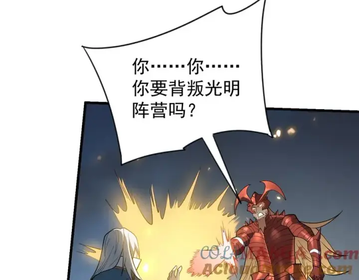 《网游：因为太浪，我成了全服公敌！》第116话 驱逐龙神图37