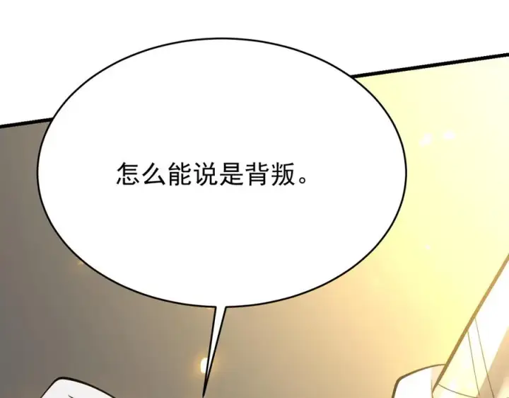 《网游：因为太浪，我成了全服公敌！》第116话 驱逐龙神图39