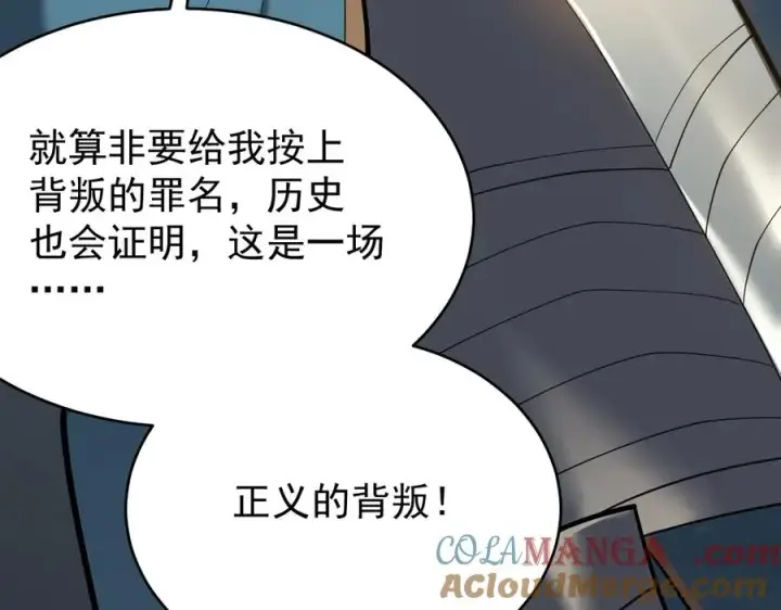 《网游：因为太浪，我成了全服公敌！》第116话 驱逐龙神图41