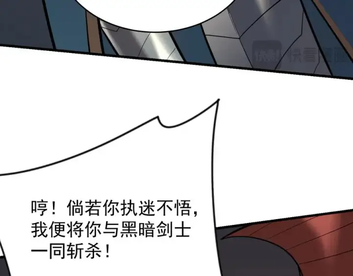 《网游：因为太浪，我成了全服公敌！》第116话 驱逐龙神图42