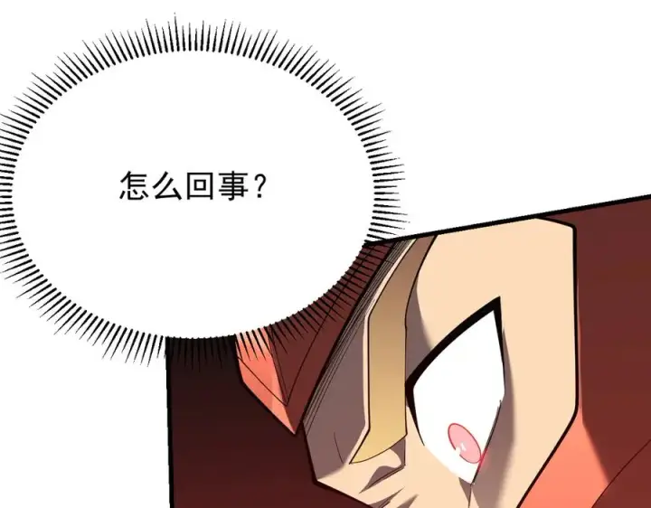 《网游：因为太浪，我成了全服公敌！》第116话 驱逐龙神图47