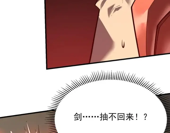 《网游：因为太浪，我成了全服公敌！》第116话 驱逐龙神图48