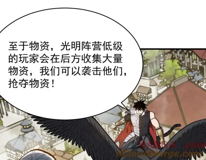 《网游：因为太浪，我成了全服公敌！》第116话 驱逐龙神图5