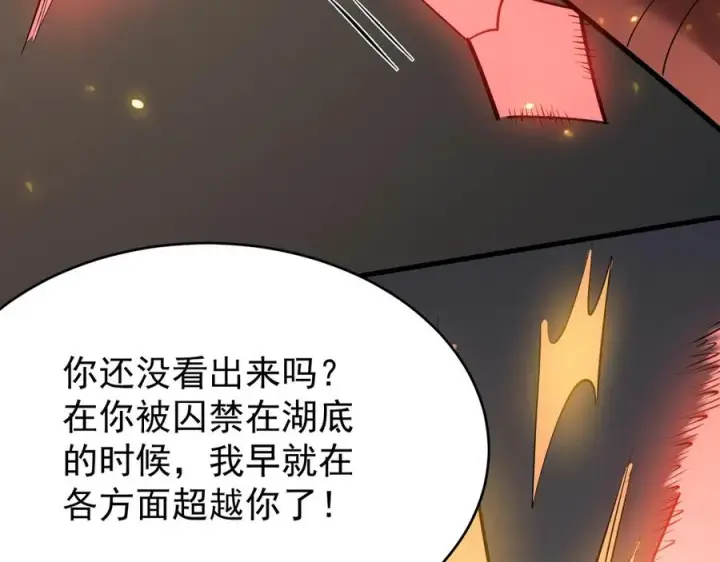 《网游：因为太浪，我成了全服公敌！》第116话 驱逐龙神图50