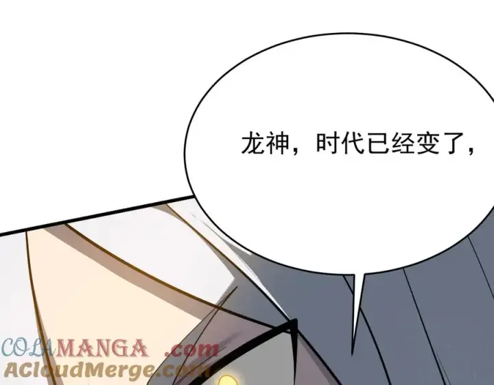 《网游：因为太浪，我成了全服公敌！》第116话 驱逐龙神图61