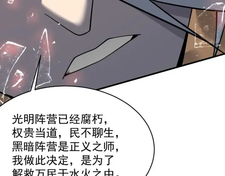 《网游：因为太浪，我成了全服公敌！》第116话 驱逐龙神图63