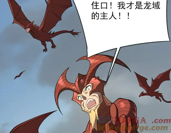 《网游：因为太浪，我成了全服公敌！》第116话 驱逐龙神图65