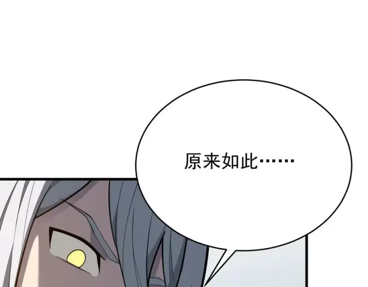 《网游：因为太浪，我成了全服公敌！》第116话 驱逐龙神图7