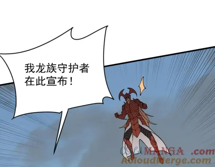 《网游：因为太浪，我成了全服公敌！》第116话 驱逐龙神图77
