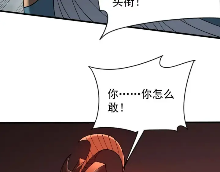 《网游：因为太浪，我成了全服公敌！》第116话 驱逐龙神图79