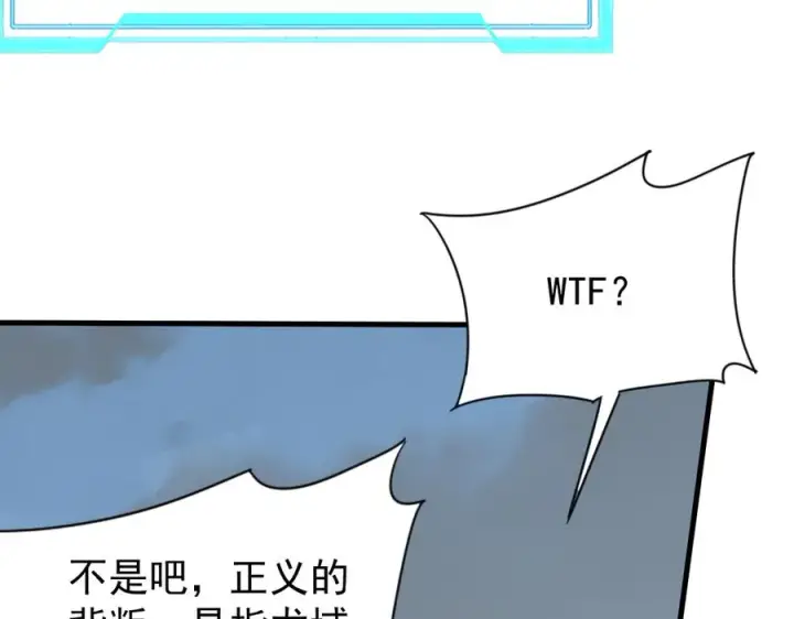 《网游：因为太浪，我成了全服公敌！》第116话 驱逐龙神图82