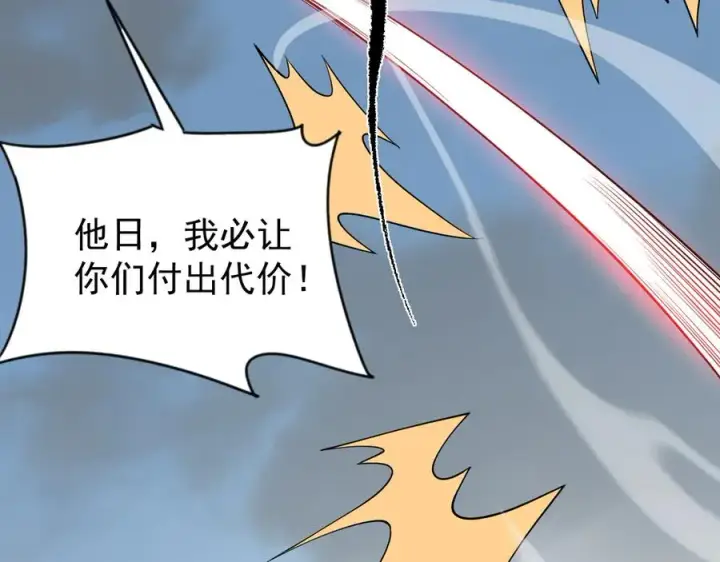 《网游：因为太浪，我成了全服公敌！》第116话 驱逐龙神图88