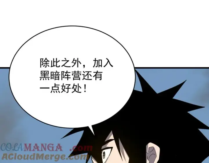 《网游：因为太浪，我成了全服公敌！》第116话 驱逐龙神图9