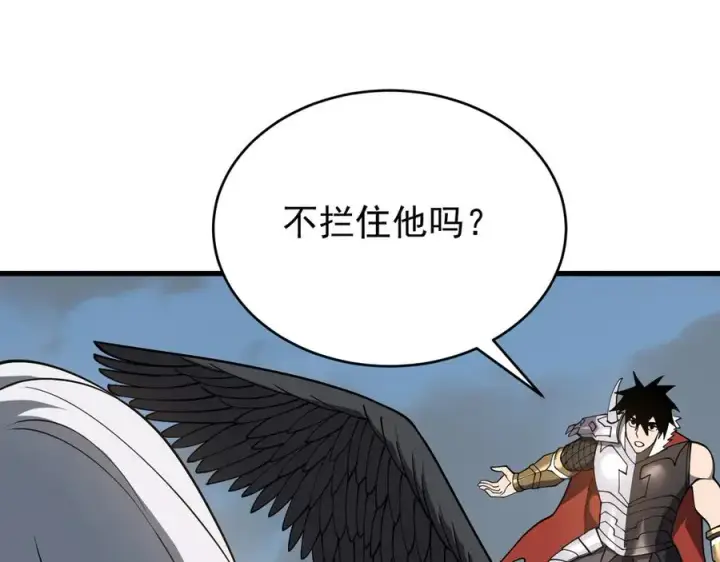 《网游：因为太浪，我成了全服公敌！》第116话 驱逐龙神图92
