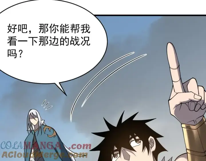 《网游：因为太浪，我成了全服公敌！》第116话 驱逐龙神图97