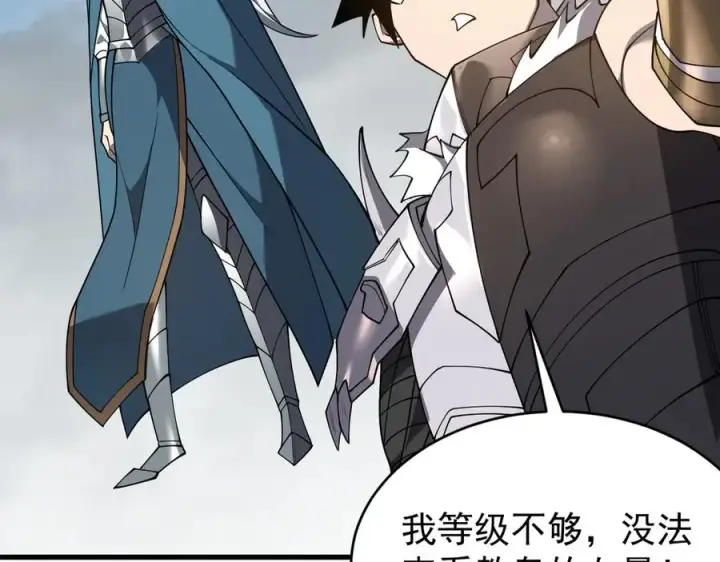 《网游：因为太浪，我成了全服公敌！》第116话 驱逐龙神图98