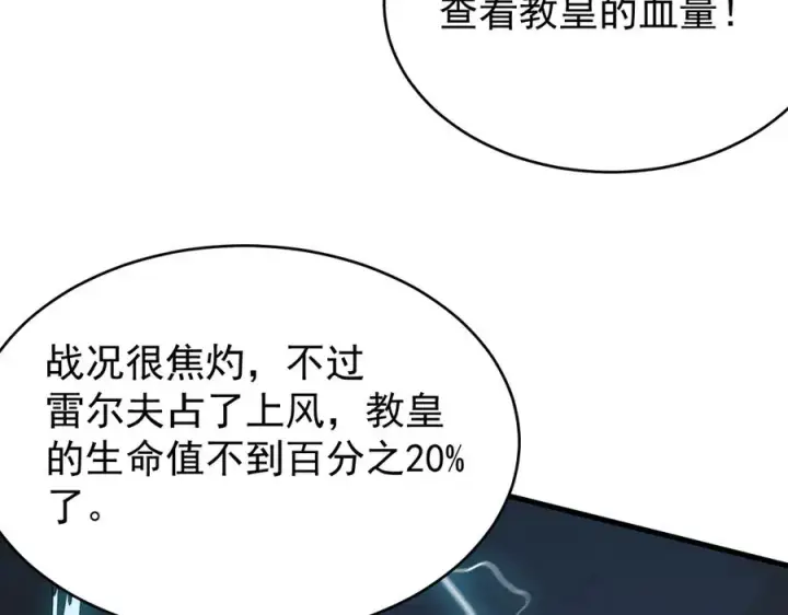 《网游：因为太浪，我成了全服公敌！》第116话 驱逐龙神图99