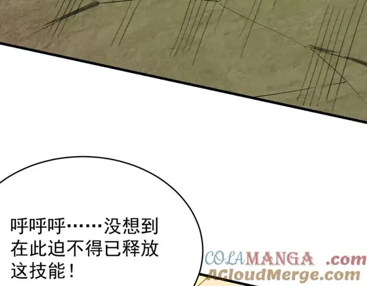 《网游：因为太浪，我成了全服公敌！》第117话 传奇未尽，后会有期图105