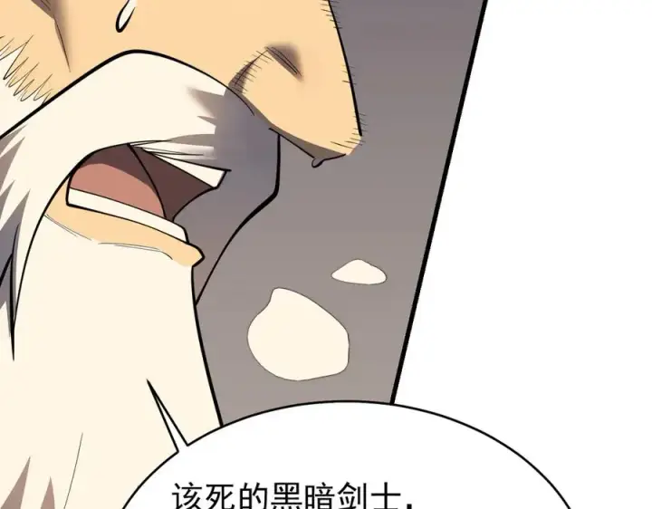 《网游：因为太浪，我成了全服公敌！》第117话 传奇未尽，后会有期图107